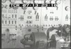 Posa del cavo telegrafico tra Anzio e Barcellona.